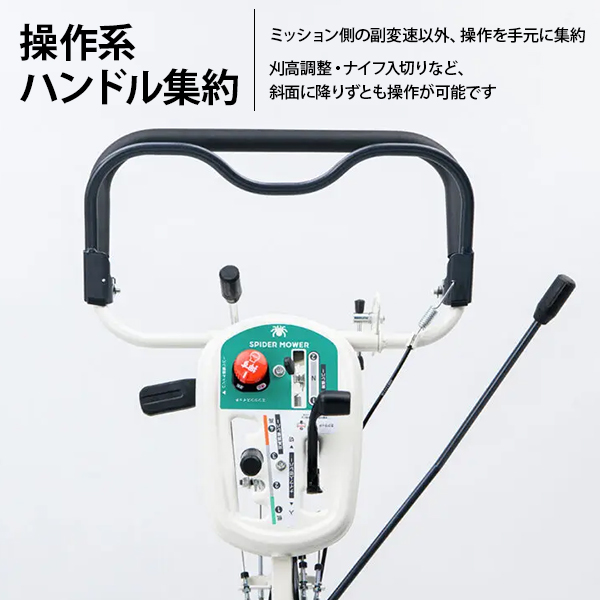 在庫品】オーレック 畦草刈機 スパイダーモア SP853A (刈幅500mm