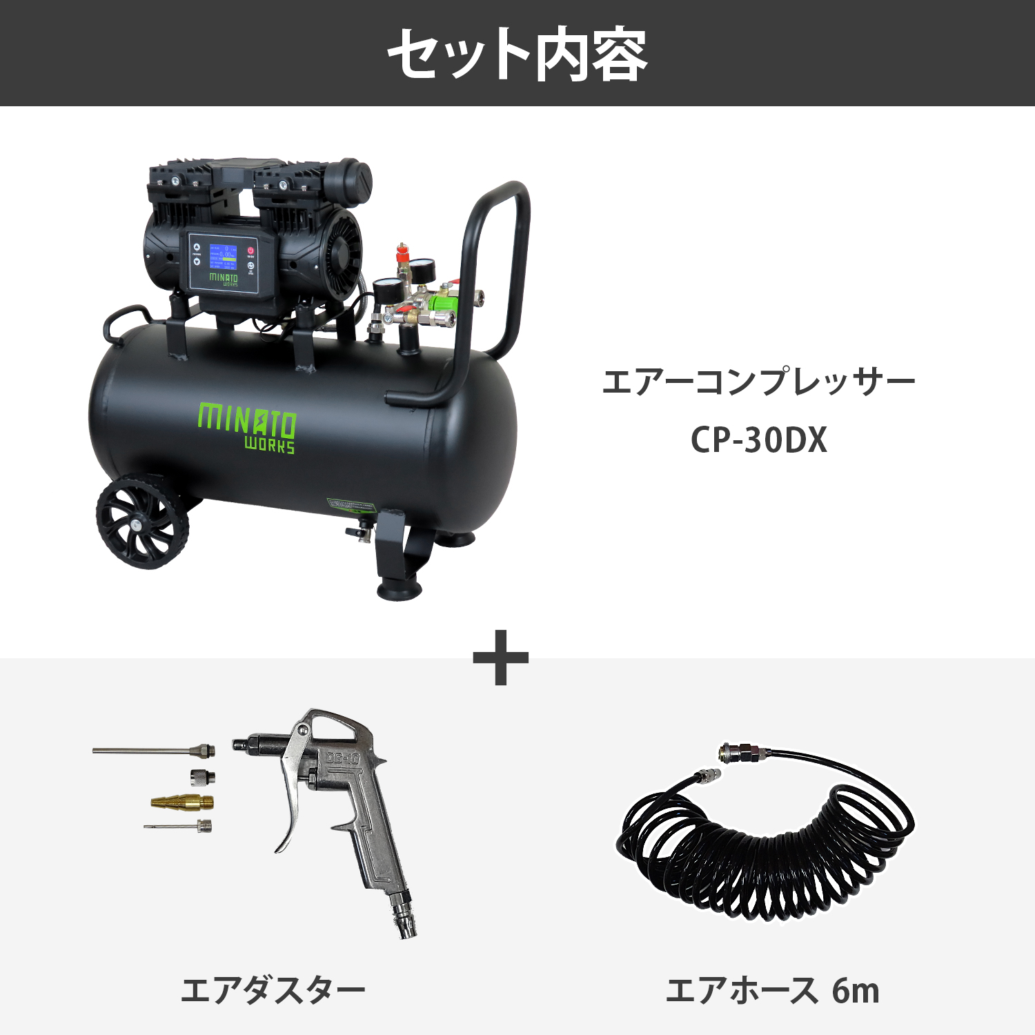 MINATOWORKS(ミナトワークス) ミナト エアコンプレッサー CP-30DX+ MINATOWORKS(ミナトワークス) ミナト エアコンプレッサー CP-30DX+
