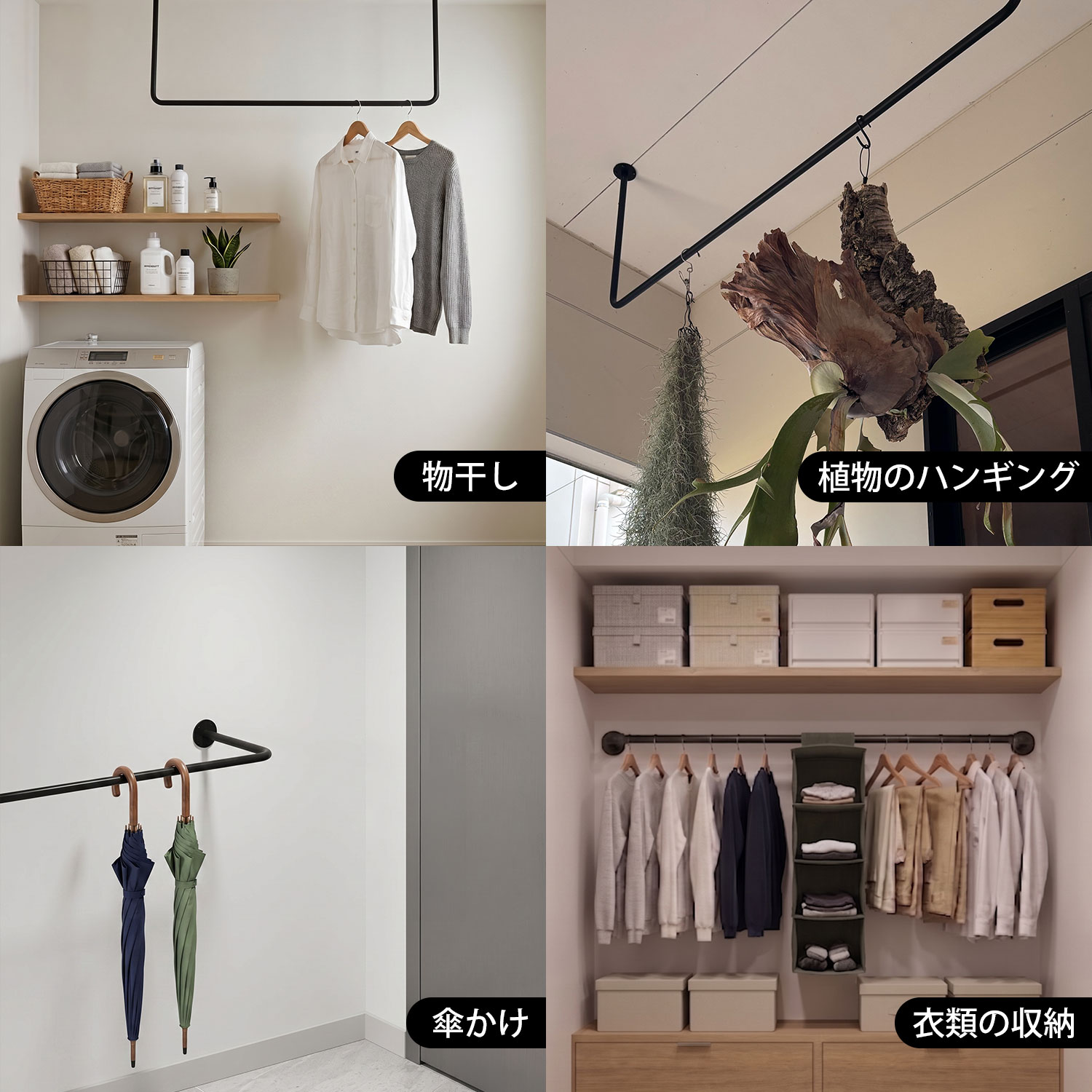 M.O.L 日本製 アイアンバー Φ17mm 高さ 50cm 幅 90cm ブラック [物干し
