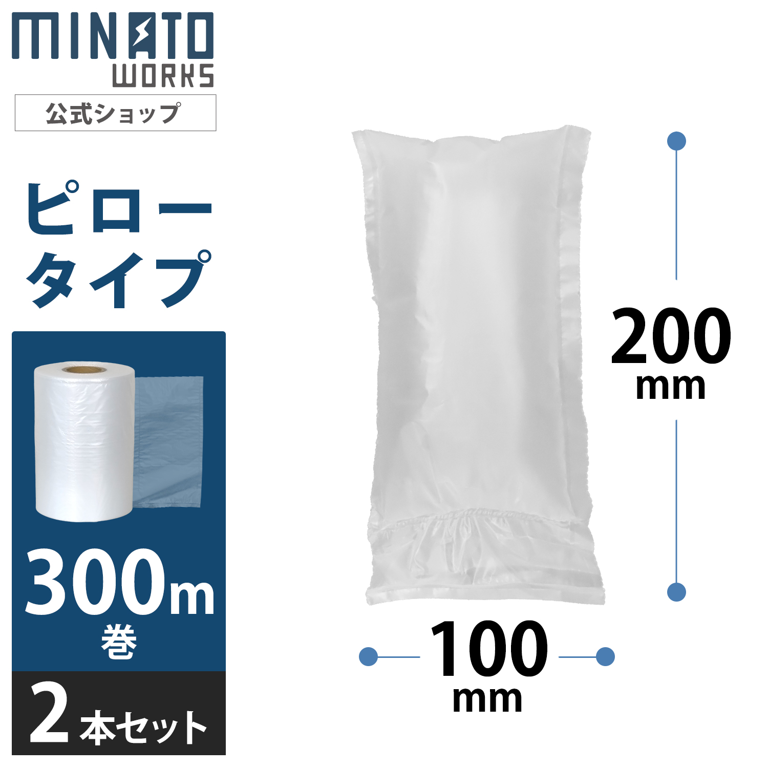 MINATOWORKS（ミナトワークス） ミナト エアークッションメーカー用