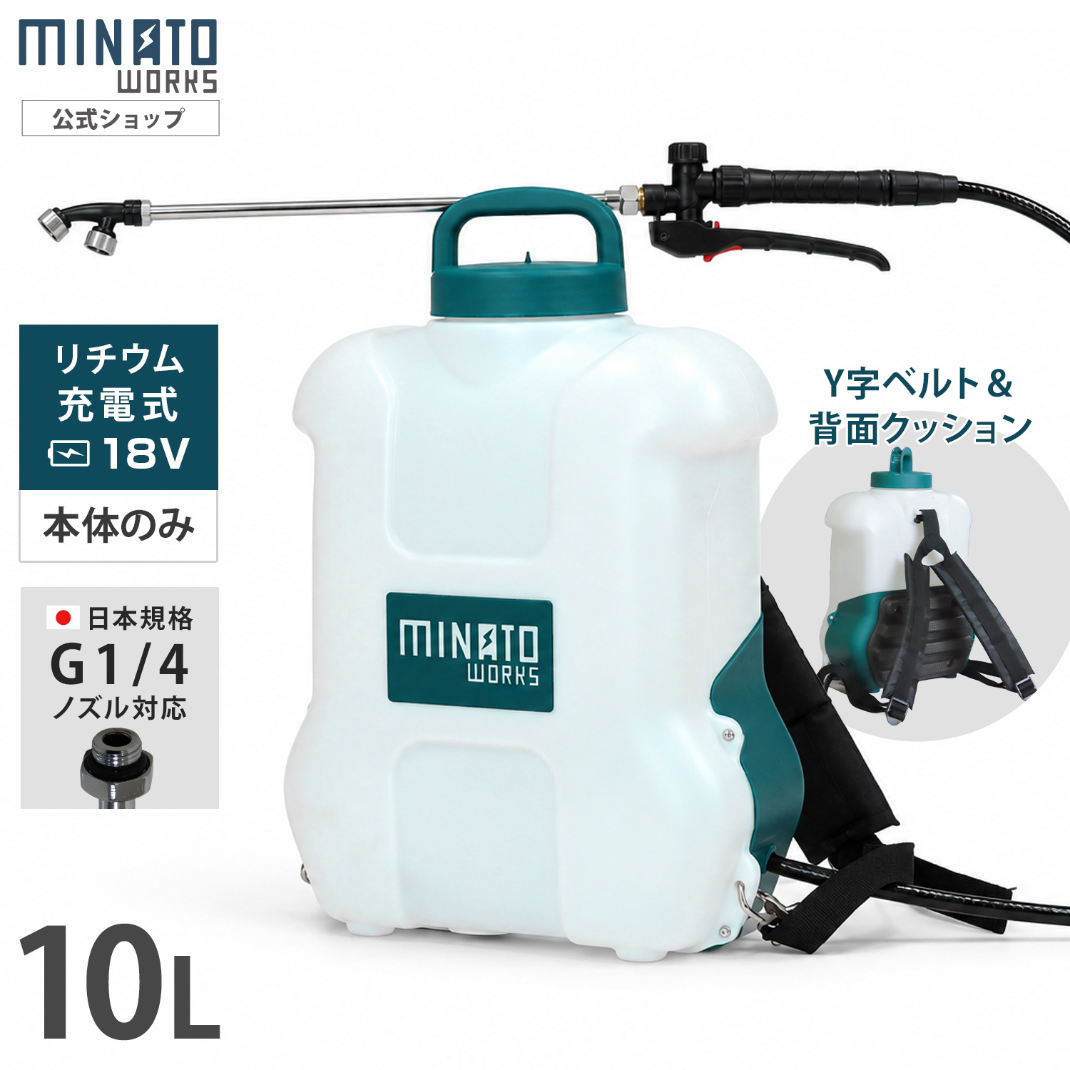 電動噴霧機」の人気商品一覧・価格比較 - 価格.com
