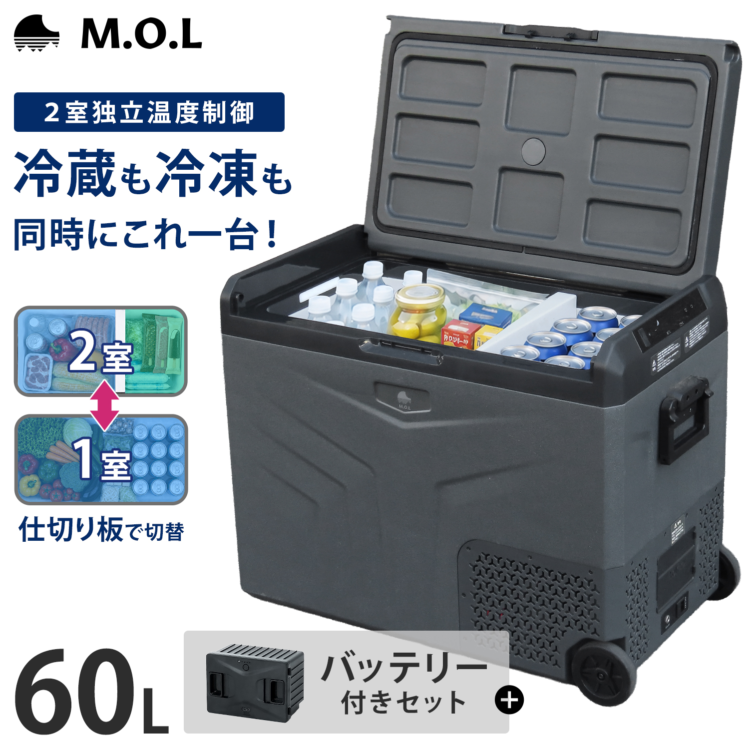 車載冷蔵庫 2室」の人気商品一覧・価格比較 - 価格.com