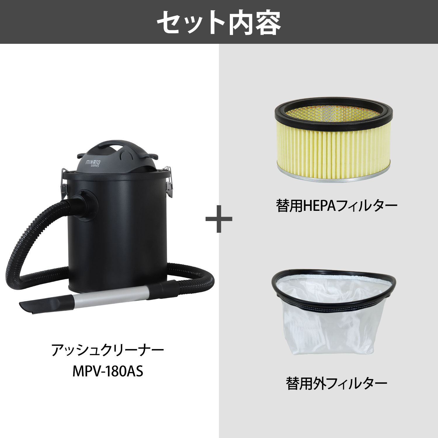 ミナト 灰専用掃除機 アッシュクリーナー 替え...の詳細画像1