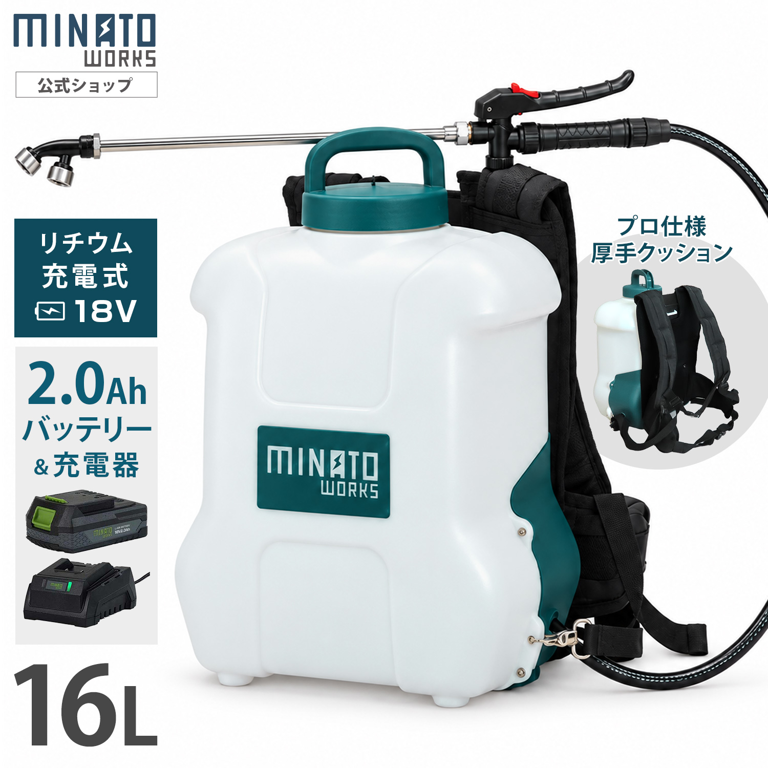 電動噴霧機」の人気商品一覧・価格比較 - 価格.com