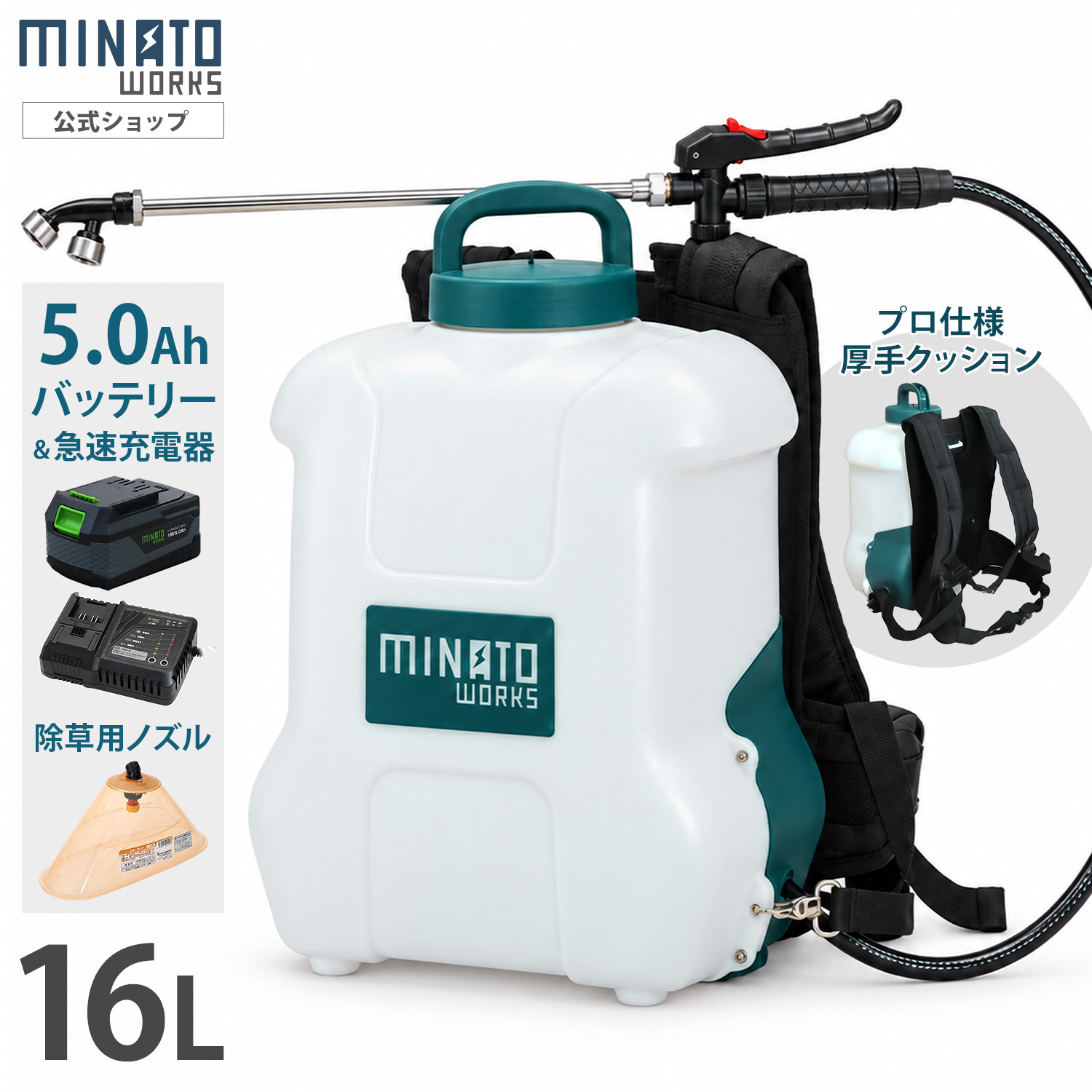 噴霧器 背負式 電動」の人気商品一覧・価格比較 - 価格.com