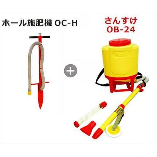 向井工業 肥料散布機 さんすけ OB-24 (容量24L) [肥料散布器] : ob-24