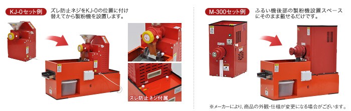 宝田工業 製粉機 こな一番 M-300 (100V/仕上用フルイ付き) : m-300