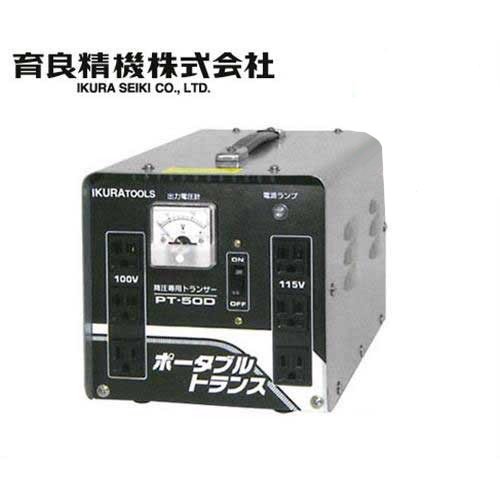 イクラ アップトランス ポータブルトランス PT-20U (昇圧専用/AC100V