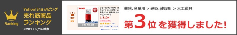 メール便】リョービ カンナML-83S用 替刃 6660375 [RYOBI 電気カンナ 電動 鉋 かんな] :ryob-6660375:ミナトワークス  - 通販 - Yahoo!ショッピング