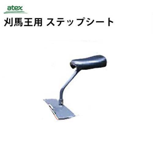 エンジン稼働確認。アテックスatex 　自走草刈機　 刈馬王　ハンマーナイフ アテックス ハンマーナイフ刈馬王 RX653ED セルスタート付き