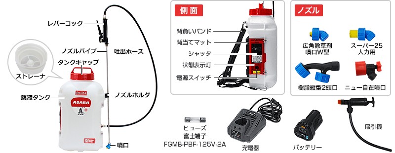 麻場(アサバ) 背負式バッテリー噴霧器 BP10Li-DX 真 (容量10L/10.8V