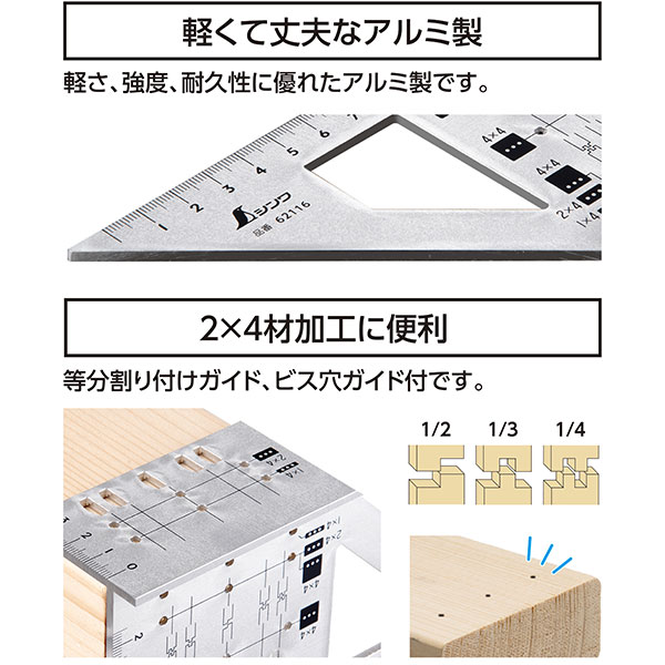 シンワ シンワ測定 2×4止型定規 アルミ 62116 4960910621169 : ミナト