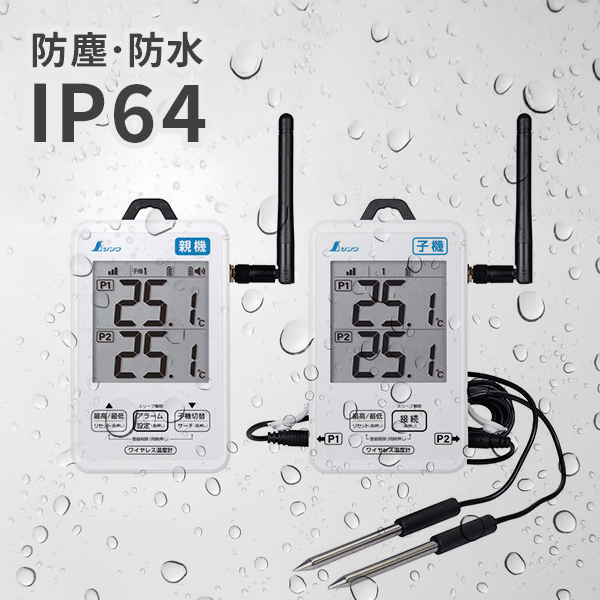 シンワ シンワ測定 ワイヤレス温度計 最高・最低 防水型 簡単接続