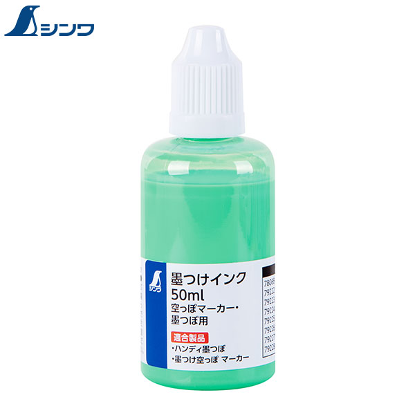 シンワ測定 墨つけインク 50ml 蛍光 グリーン 空っぽマーカー・墨つぼ用 79226 [水性 墨つぼ 墨壺 墨つけ用 墨付け 墨出し インク カートリッジ 補充 緑]｜minatodenki