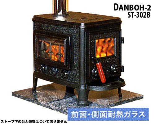 高級鋳物製 薪ストーブ ST-505C (15〜20坪) : ミナトワークス - 通販