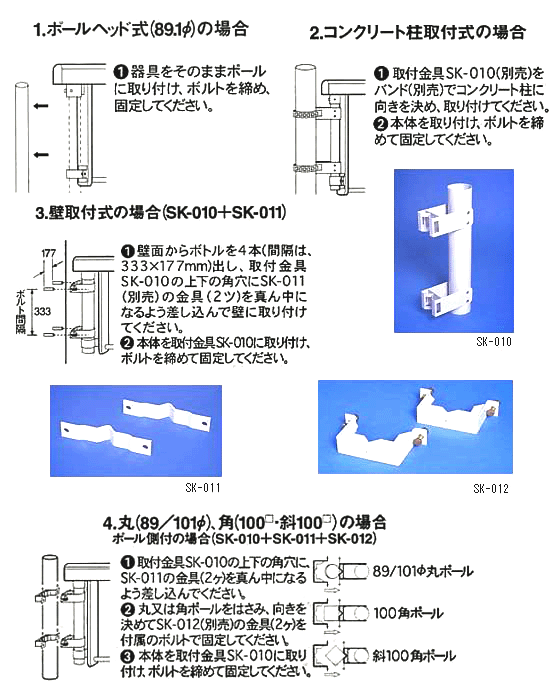 三興電機 屋外用 電撃殺虫器 PSSシリーズ用取付金具 壁用取付金具 : sk