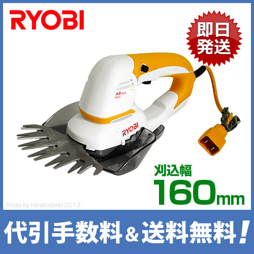 リョービ 電動芝刈り機 ポールバリカン PAB-1620 (刈幅160mm) [RYOBI 芝刈機 芝刈機 電動バリカン] : ryob-pab-1610  : ミナトワークス - 通販 - Yahoo!ショッピング