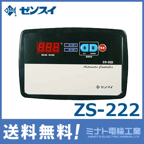 ゼンスイ 水槽用サーモスタット トータルコントローラー ZS-511 (単相 