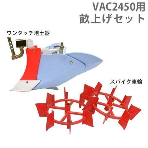 在庫品】イセキアグリ 耕うん機 VAC2450 (1.6馬力) [イセキ 耕運機 耕うん機 管理機] : vac245 : ミナトワークス - 通販  - Yahoo!ショッピング