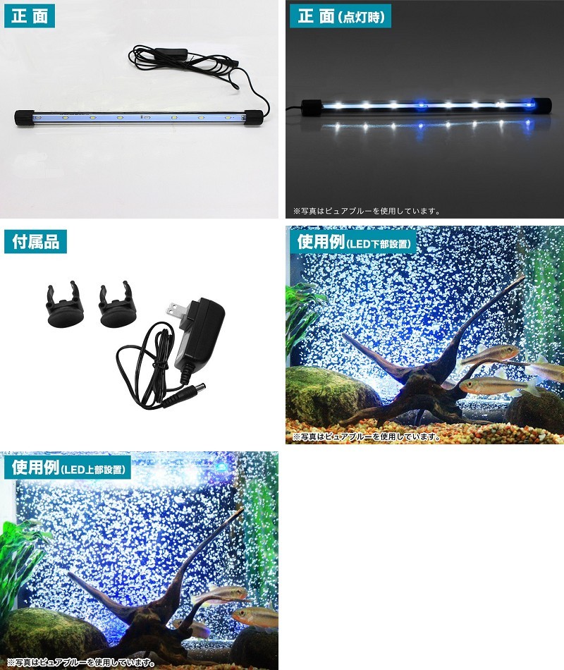 ゼンスイ 水槽用LEDランプ アンダーウォーターLED スリム 60cm (ファインホワイト/ピュアブルー/ディープブルー/パーフェクトレッド)  ミナト電機工業 - 通販 - PayPayモール