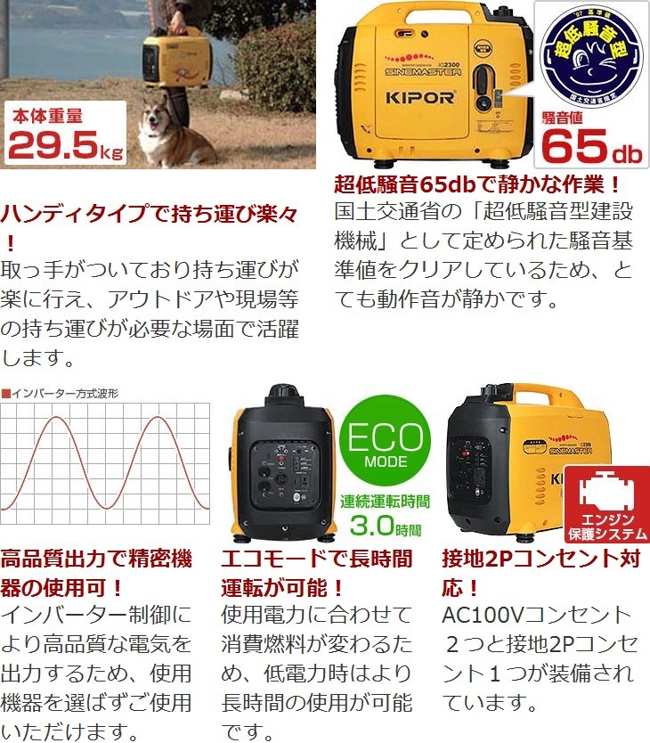 全日本送料無料 取扱終了 Kipor インバーター発電機 Ig2300 単相100v 定格出力2 3kva 超低騒音型 当店限定 Ascendimagingcenter Com