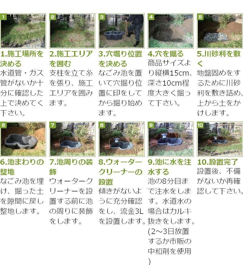 取扱終了】ゼンスイ 御影調 なごみ池 LW (240L/庭園埋め込みタイプ