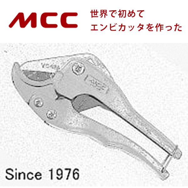 MCC エンビカッタ VC-0363A VC-63ED (特殊コーティング) [松阪鉄工所 