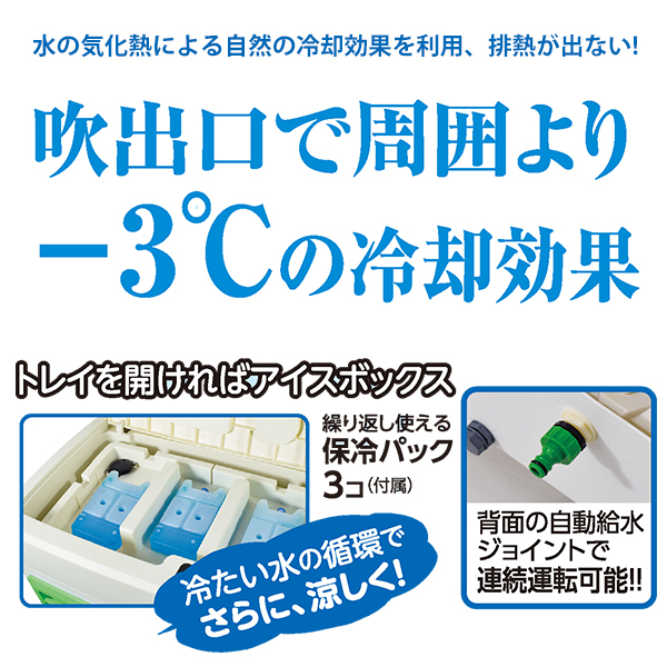 超熱 ミナトワークス気化式 小型冷風 加湿機 オゾーン CF-300Z-OZ