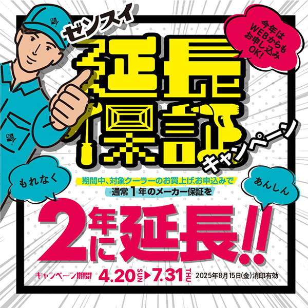 ゼンスイ 水槽用クーラー ZC-100α (冷却水量100L以下/淡水・海