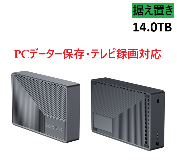 14tb 