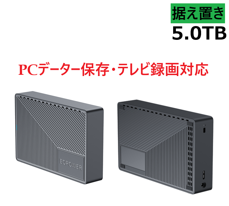 5tb 