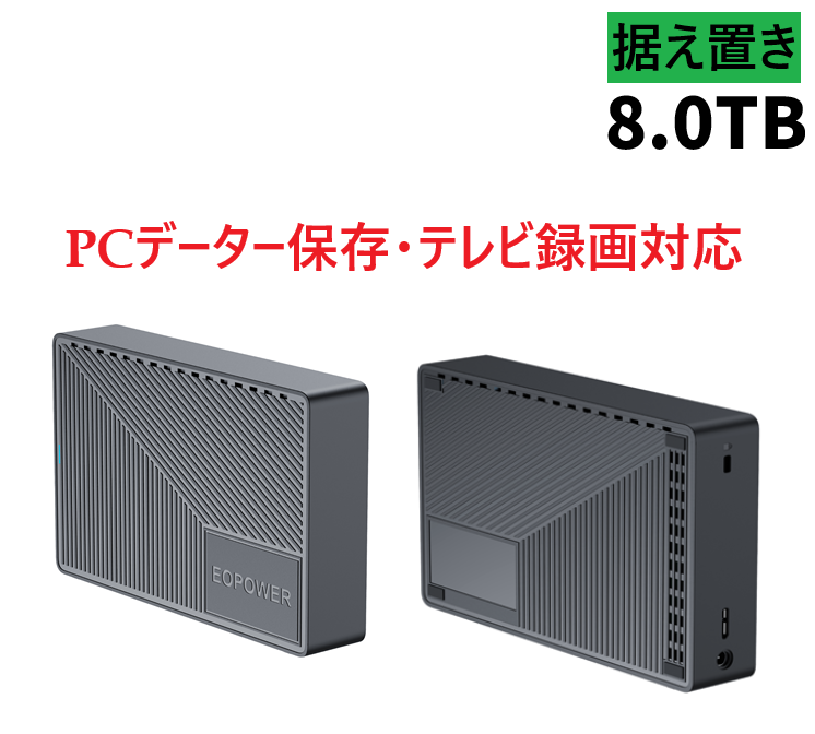 8tb 