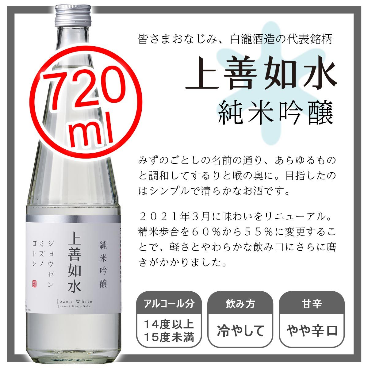 日本酒 お酒 お歳暮 プレゼント 日本酒セット 白瀧酒造 上善如水ギフトセット 720ml×3本入り :742142:蔵元直営 みなと屋 - 通販 -  Yahoo!ショッピング