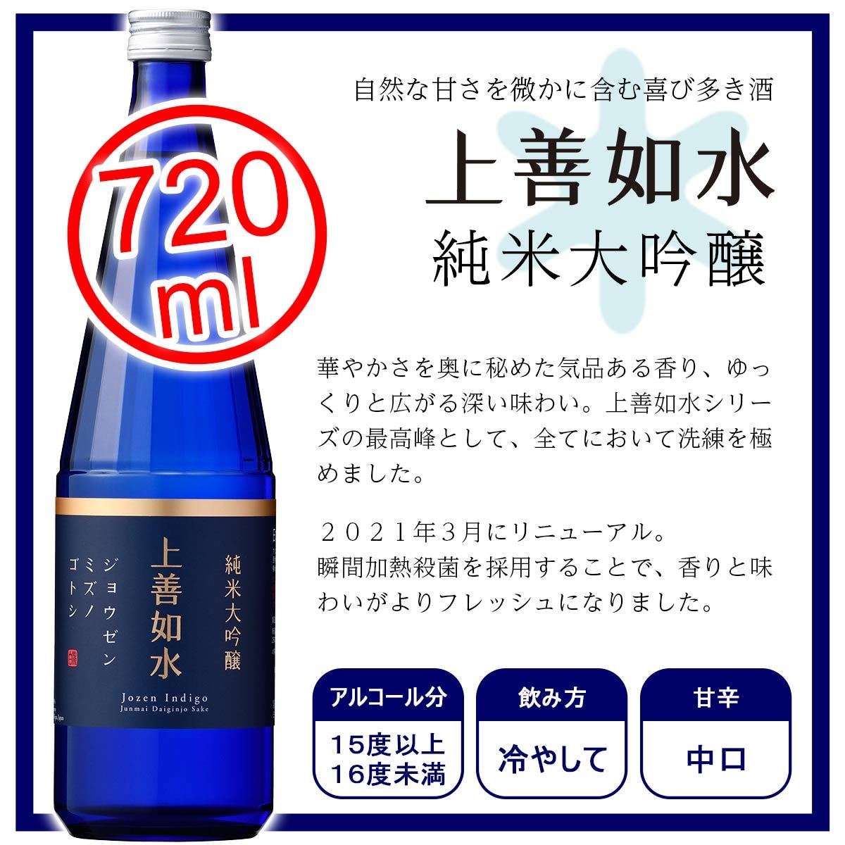 日本酒 お酒 お歳暮 プレゼント 日本酒セット 白瀧酒造 上善如水お歳暮 プレゼントセット 720ml×3本入り :742142:蔵元直営 みなと屋  - 通販 - Yahoo!ショッピング