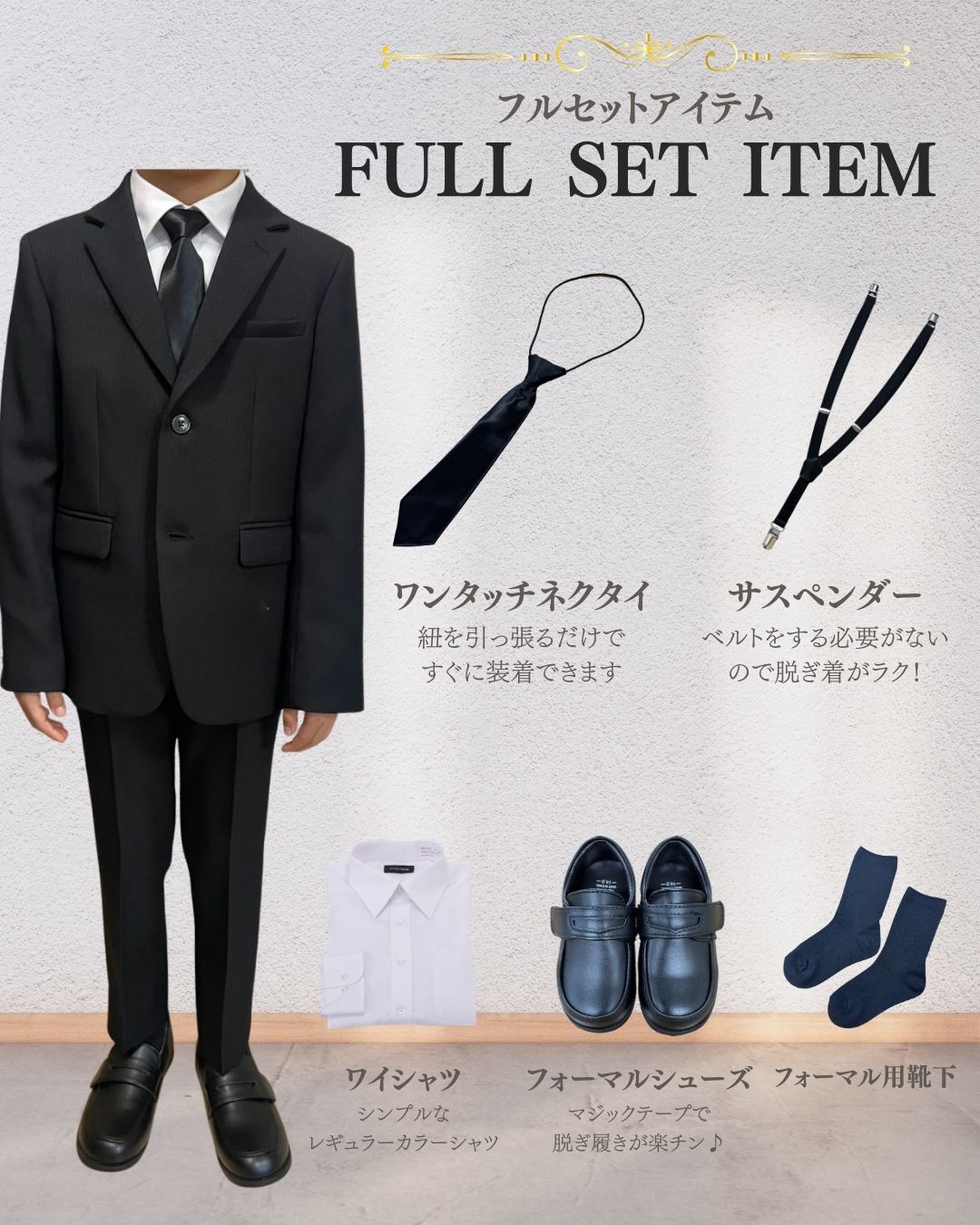 レンタル 子供服 喪服 礼服 3泊4日 フルセット 男の子 キッズ キッズ 