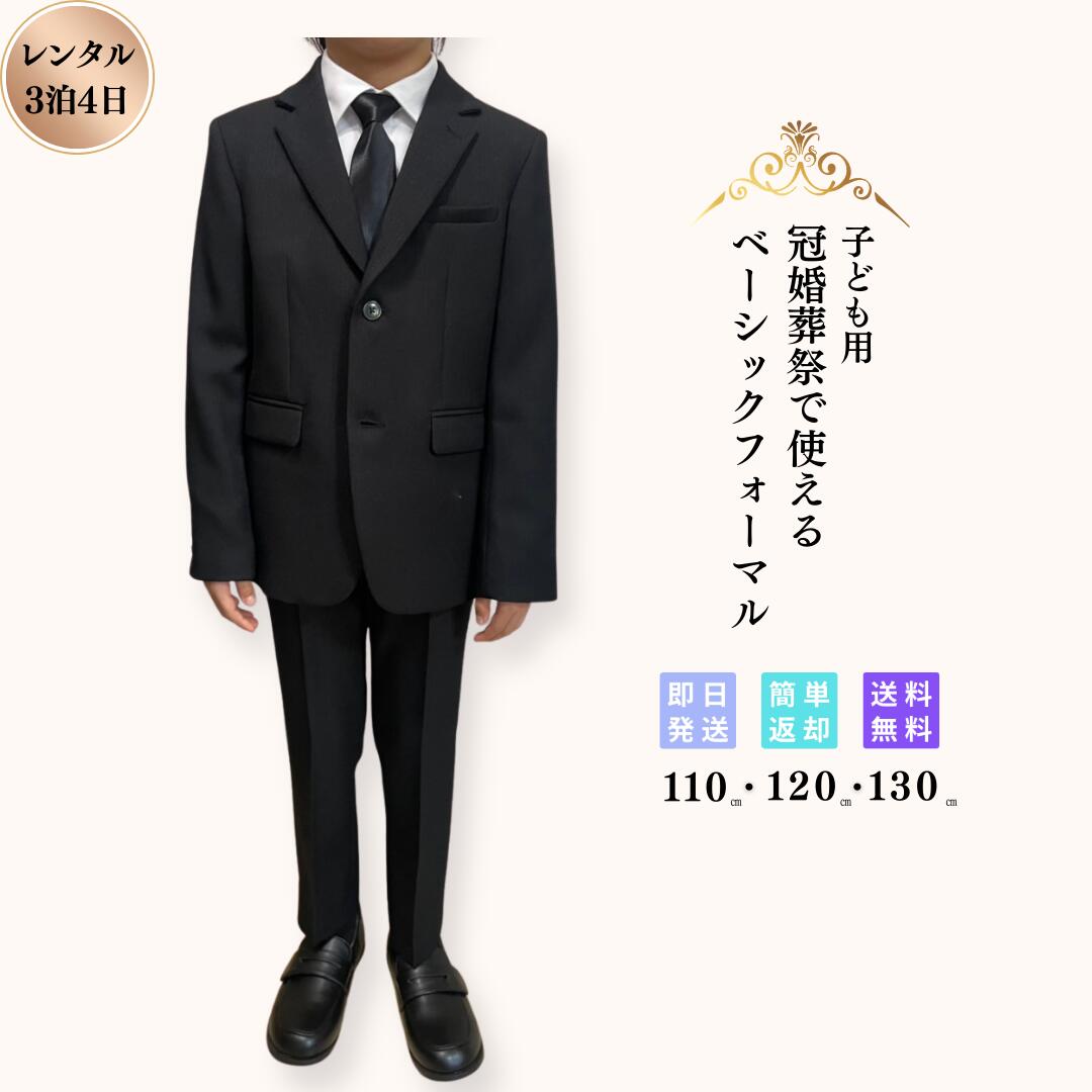 子供服90Cm女の子 喪服 男の子 90 150 ブラ 服服男の子 チェリー 子供服 卒業式 小学生 女の子 卒服 1歳 誕生日 服 楽天市場】ブラック フォーマル 子供の通販 