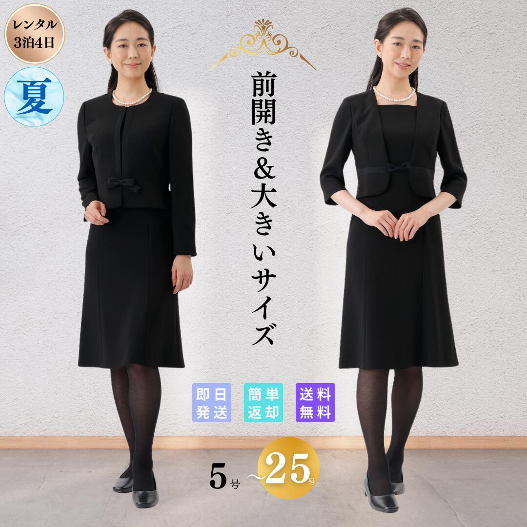 フォーマルスーツ（喪服・礼服） | レディース | はるやま