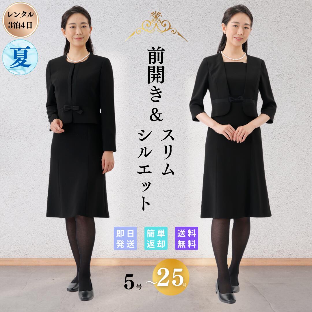 礼服 喪服 レンタル サテンライン レディース 翌日配達 通夜 葬式 法事 5号 7号 9号 11号 13号 15号 20代 30代 40代 50代  : a10000050- : みんクロ礼服喪服スーツレンタル - 通販 - Yahoo!ショッピング