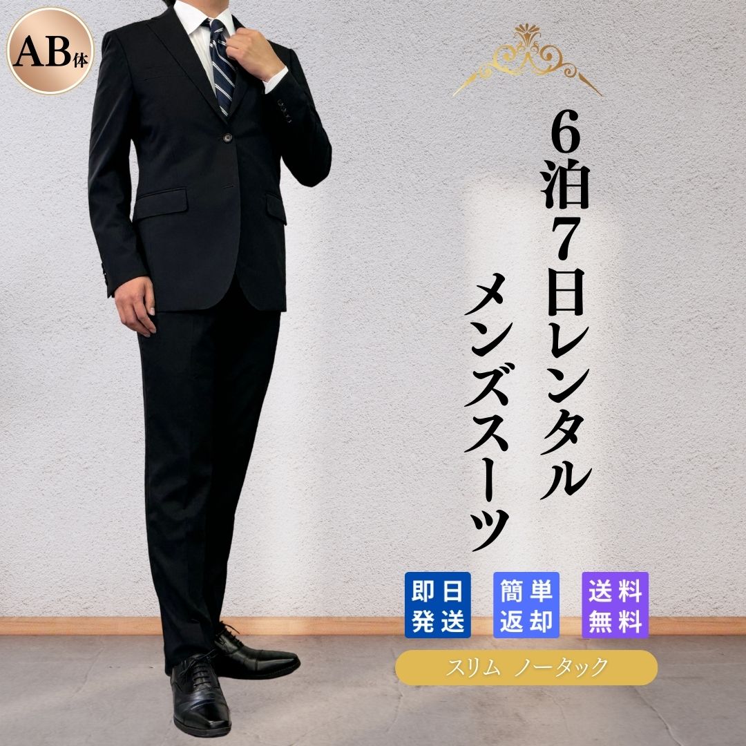 レンタル メンズ スーツ 1 セットアップ ビジネススーツ 安い 結婚
