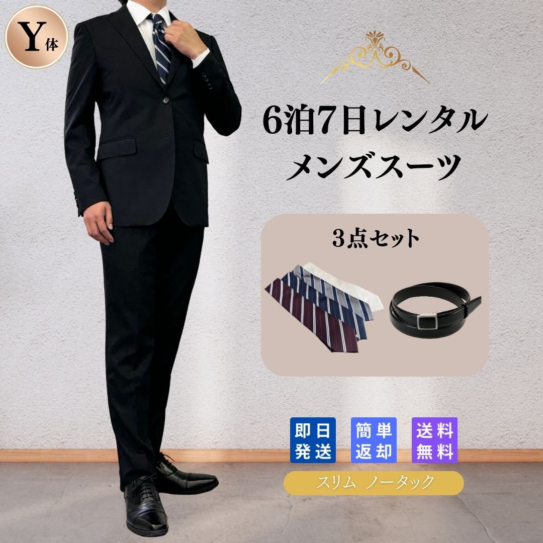 レンタル メンズ スーツ 1 3点セット セットアップ ビジネススーツ