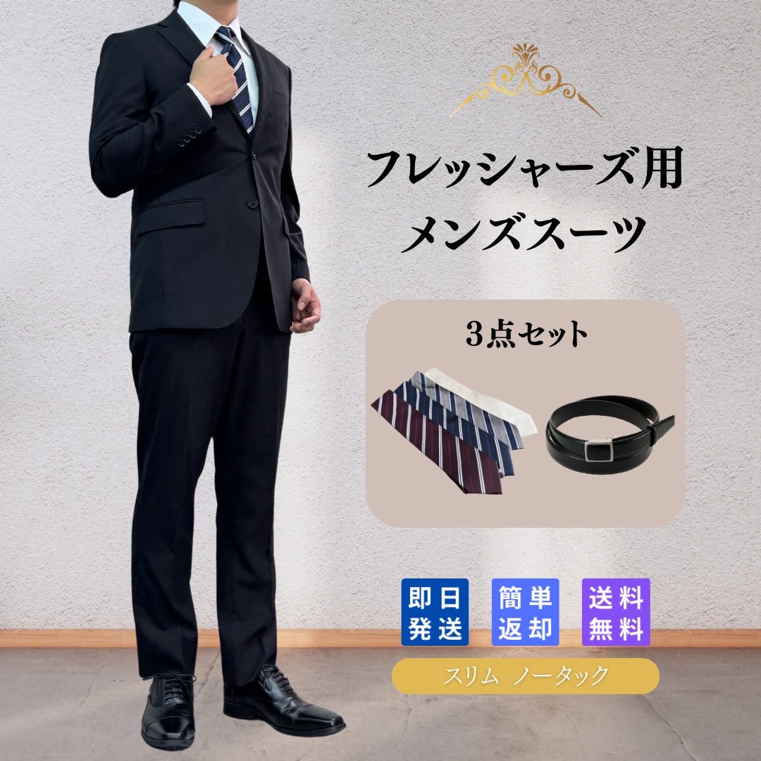 【取引成立しました】【ONLY】スーツ5着セット NEW LIFE ESSENTIAL はじめての仕事服 | ONLY