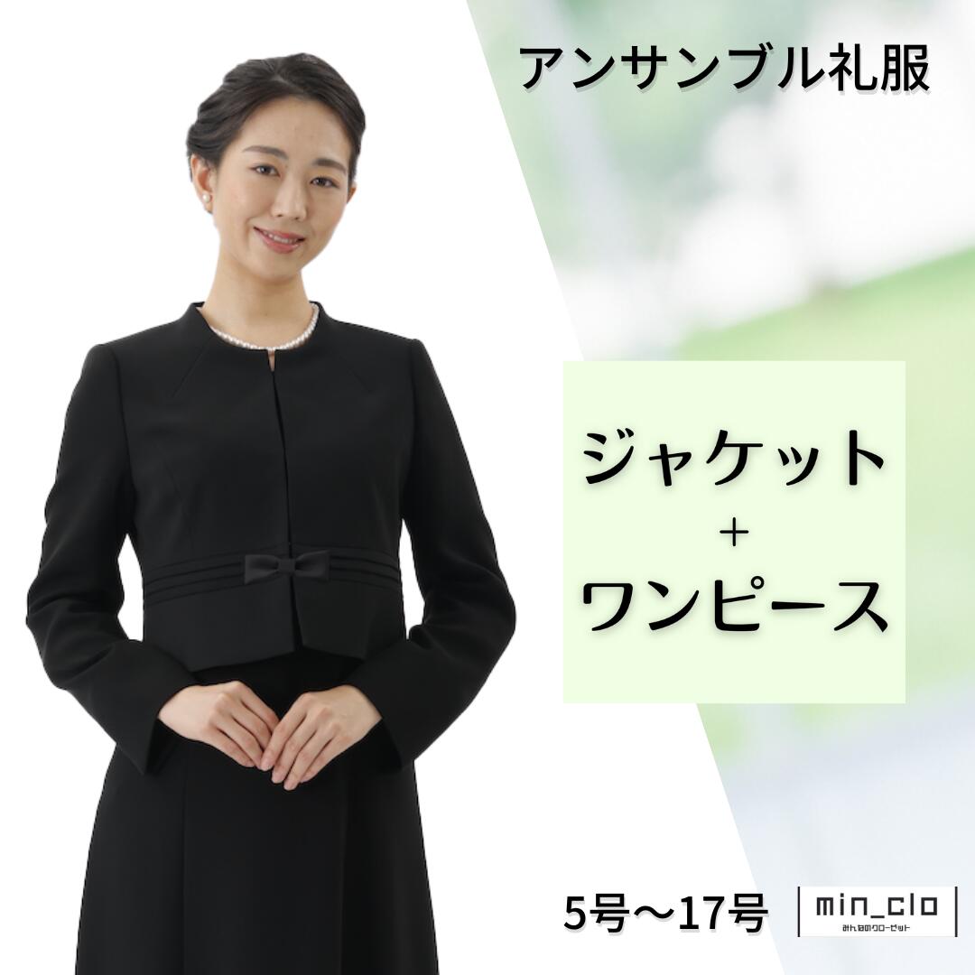 礼服 喪服 レンタル ウエストプリーツ レディース 当日発送 翌日配達