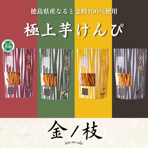 金ノ枝