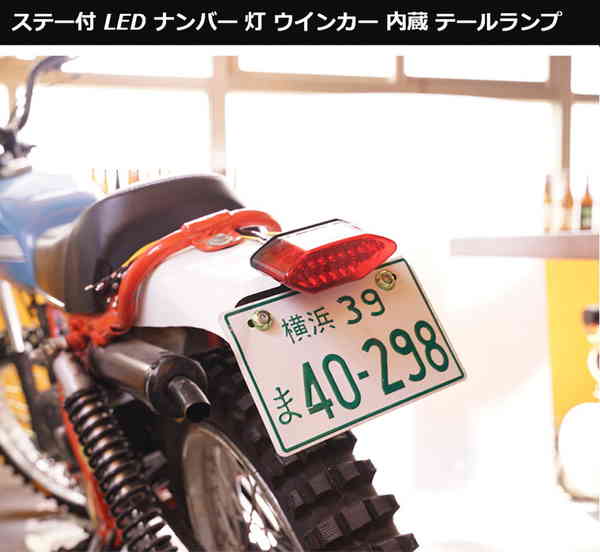 Amazon | キタコ(KITACO) テールランプ(Z2タイプ) 汎用 赤色 801