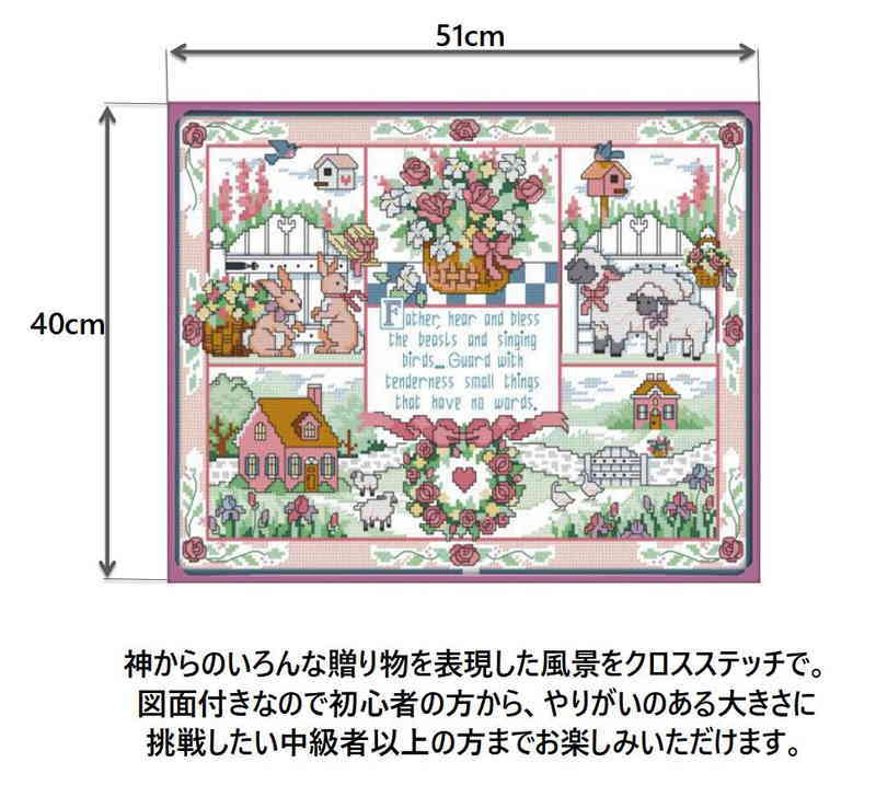 神から 贈り物 刺繍キット クロスステッチ キット 11CT 図案印刷 上級者 刺繍 クロス ステッチ 刺しゅう 手作り 北欧 ギフト  (送料無料)lvt-a68 :lvert-a68:輸入雑貨のお店 マインドワン - 通販 - Yahoo!ショッピング