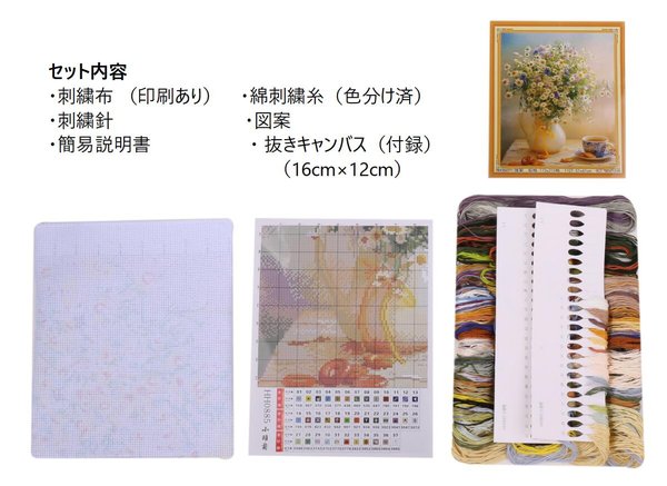 100%品質 【14ct】クロスステッチキット 友達 生地/糸 - www 100%品質 【14ct】クロスステッチキット 友達 生地/糸 - www