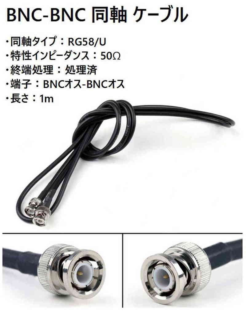 BNC-BNC 同軸 ケーブル 完全組品 RG-58/U 50Ω 1M 5本セット BNC Y分岐 コネクタ 付 低損失 RGB VGA AV 測定器  分配 接続 (送料無料)lvt-a96 : lvert-a96 : 輸入雑貨のお店 マインドワン - 通販 - Yahoo!ショッピング