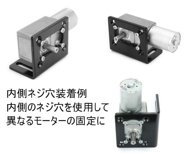 モーター 固定 用 Lブラケット (37×56×50mm) なべネジ