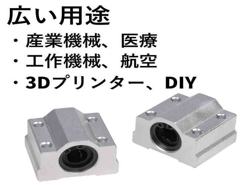 リニアボールベアリング SCS10UU ボア径 10mm 6個セット リニア