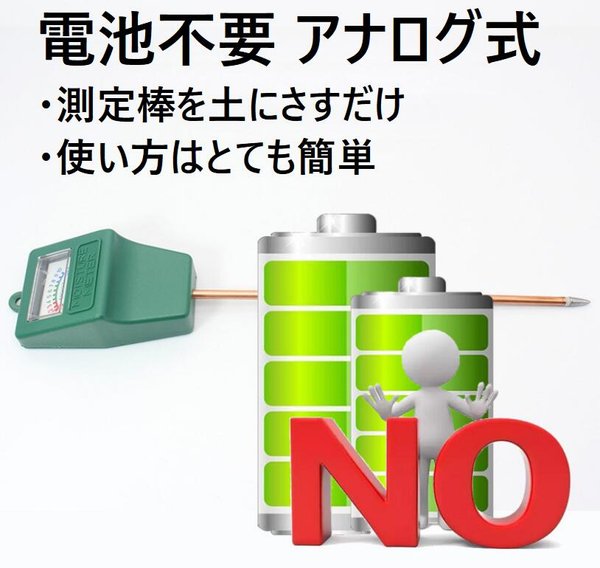 土壌測定 用 水分計 2個セット 土壌水分計 土壌測定メーター 水分検定 テスター 電池不要 差し込み式 おしゃれ ガーデニング  (送料無料)lvt-b49 :lvert-b49:輸入雑貨のお店 マインドワン - 通販 - Yahoo!ショッピング